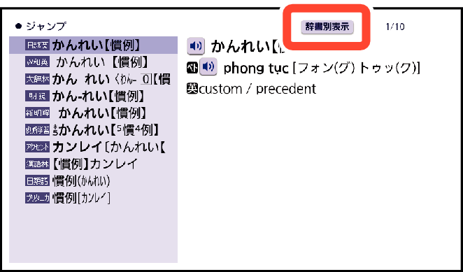 Search_By_Specifying_The_Language_004 JP10_L